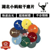 Little ant marble polishing sheet Stone dry grinding sheet Glass tile Quartz stone dry polishing sheet Bull head grinding sheet