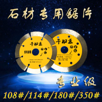 Dry cutting King tile slice ultra-thin diamond saw blade stone marble vitrified brick dry cutting special