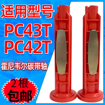 Honeywell Honeywell PC43T PC42T barcode printer carbon ribbon shaft ribbon shaft recycling shaft