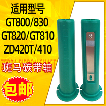 Applicable zebra zebra GT800 GT820 ZD420 410 barcode printer ribbon shaft rewind reel ribbon