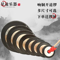 Gong 60cm road opening gong pure copper flood prevention hand gong 30cm copy gong opening celebration prestige big gong musical instrument(3
