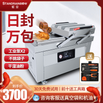 Vacuum food packaging machine commercial automatic large double Chamber industrial rice brick vacuum packing and sealing machine
