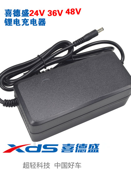 Xidesheng 전기 자전거 충전기 리튬 배터리 24/36v48V2A 지정된 전기 자동차 Xidesheng 전기 자전거 충전기 리튬 배터리 24/36v48V2A 지정된 전기 자동차