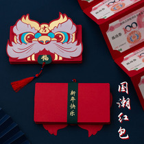 Personality creative Chinese New Year Money National Tide Red Enveloping Bag 2022 Tiger New Spring Festival Table White Birthday Folding is a seal