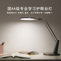 Yeelight smart LED eye protection desk lamp pro Xiaomi home student childrens desk dormitory reading eye protection
