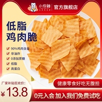 Skunk chicken crispy non-fried chicken breast potato chips Low-fat light-calorie 0 sucrose healthy craving meat-flavored snacks