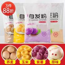 Steamed bread self-baking powder medium gluten flour household steamed buns Steamed bread free fermentation purple potato flour corn flower rolls whole grains buckwheat buckwheat