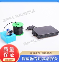 360-degree rotating fish finder fish reminder (temperature sensing and deep sensing) underwater high-definition camera visual fishing probe