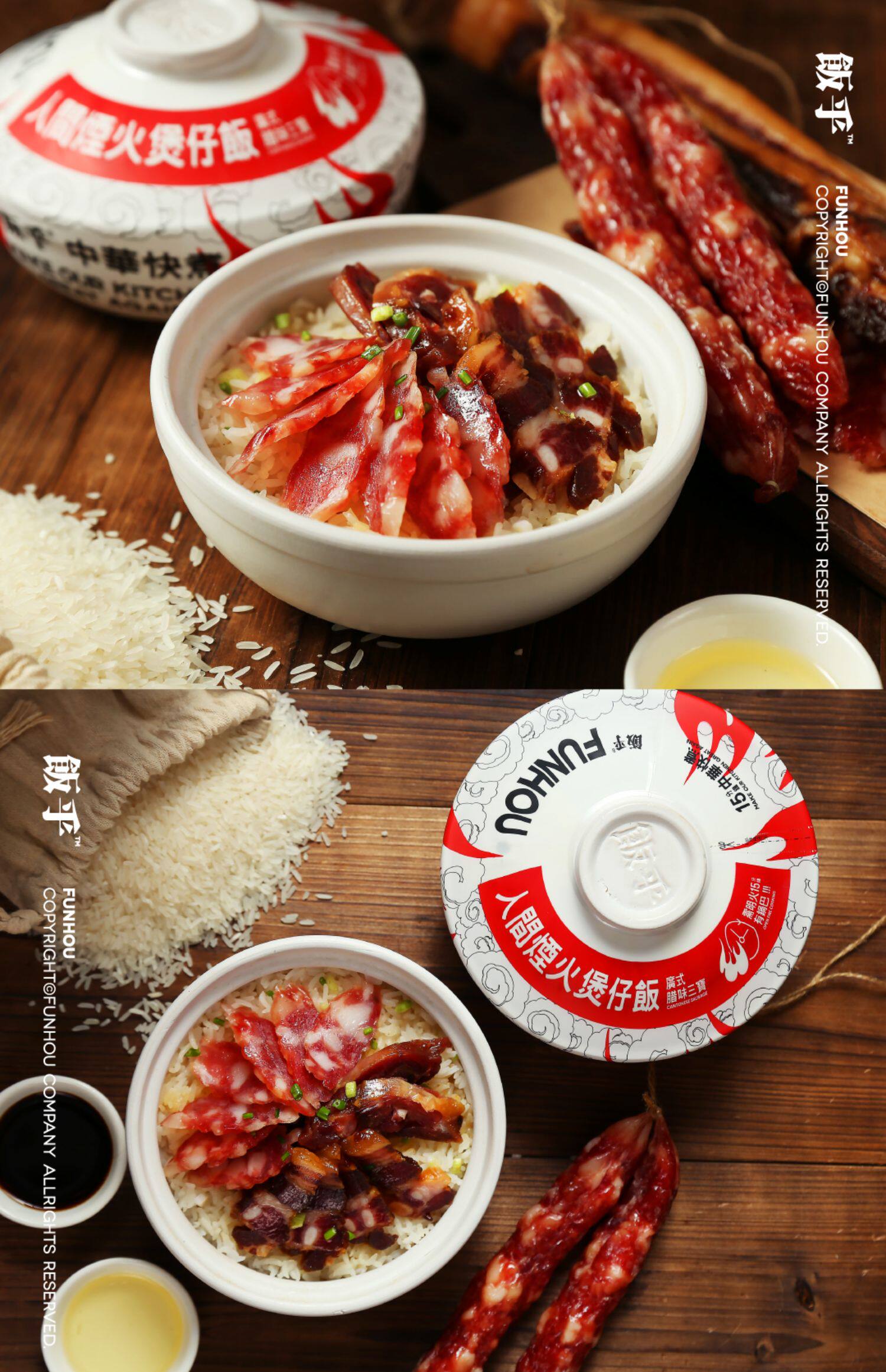 饭乎煲仔饭2盒广式腊味饭自煮米饭明火快煮砂锅懒人方便速食快餐_vip