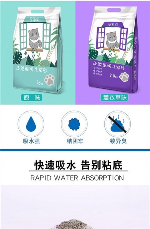 膨润土薰衣草除臭猫沙