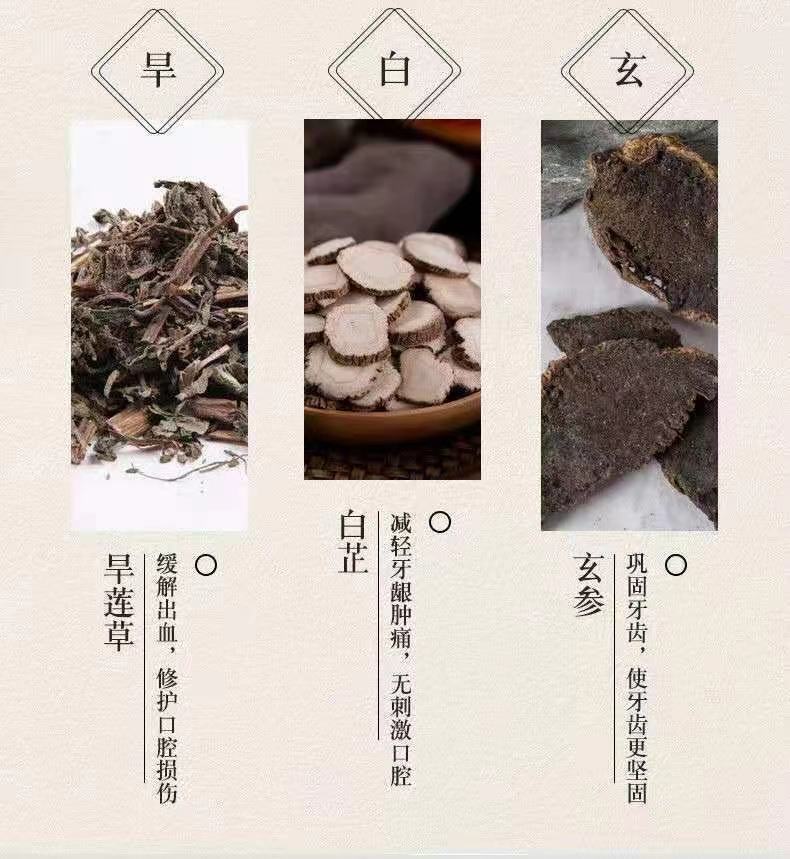 牙龈修护牙膏牙龈萎缩牙齿松动牙龈出血牙缝