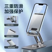 Aluminum alloy mobile phone bracket foldable live desktop metal non-slip tablet seat office portable rotation adjustment