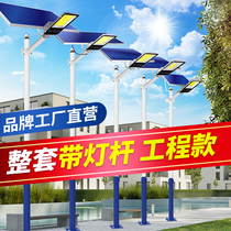 Solar outdoor lamp high-power waterproof courtyard lamp high-profile super bright 1000W New rural project with pole street lamp
