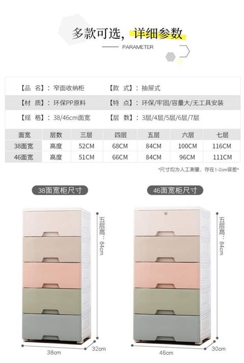 加厚塑料多层床头抽屉式收纳柜儿童置物收纳