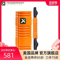 triggerpoint US imported foam roller yoga column Muscle relaxation Handheld fascia massage mace