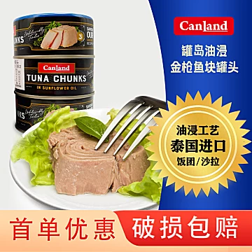 即食海鲜鱼肉品牌鱼罐头健身160g[35元优惠券]-寻折猪