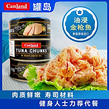 即食海鲜鱼肉品牌鱼罐头健身160g[35元优惠券]-寻折猪