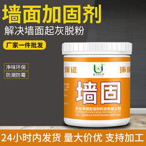 Wall-solid interface agent to prevent sand bubbling cement base layer treatment agent after bubbling wall repair treatment coating