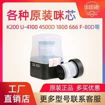 BBS wireless microphone accessories Microphone core K200 U-4100 4500D 1800 666 F-80D Conference performance