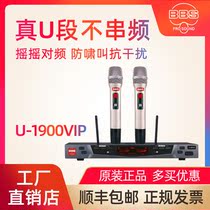 BBS U-1900 wireless microphone one for two KTV entertainment wedding host home karaoke performance microphone