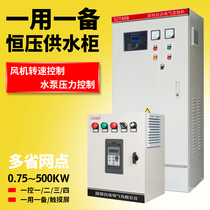 Delta 5 5KW7 5KW15KW22KW30 37 90KW fan speed regulation constant pressure water supply inverter control cabinet