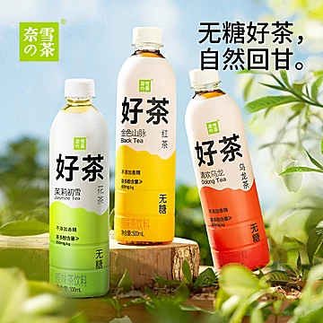 奈雪的茶乌龙茶红茶茉莉花茶500ml*30瓶[10元优惠券]-寻折猪