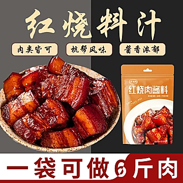 【5.9秒杀价】百起源红烧肉酱汁70g[4元优惠券]-寻折猪