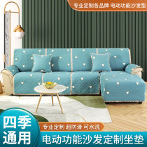 Tech cloth electric functional sandmat Sesame Cheese sofa sleeve cushion head and other cabin real leather sofa anti-slip cover towel cover