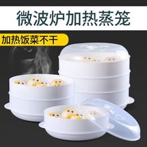 Microwave Oven Special Bowl Heating Vessel Steam Cage Heating Container Steam Box Steamer Steaming with Waterproof Oven