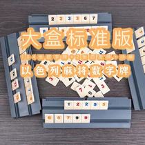 Little good egg Israel mahjong digital card game chess Ramier card wild card educational toy family parent-child game