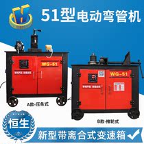 51 51 50 Type Hang Seng square tube bender Electric Small Numerical Control 90-degree Bending Machine Fully Automatic Copper Pipe Iron Pipe