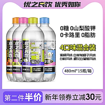 0糖0脂0卡苏打气泡水饮料汽水480ml*15瓶[30元优惠券]-寻折猪