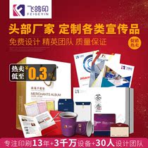 Zhuhai Zhongshan Jiangmen Shunde Printing Factory Custom flyer folding album tote bag Desk calendar Red packet
