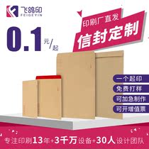 Zhongshan Zhuhai Jiangmen Shunde Printing factory envelope bag logo custom printing VAT invoice envelope bag