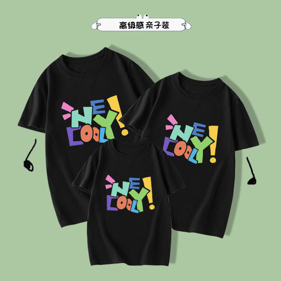 High-end parent-child outfit trendy T-shirt in summer new couples uniforms pure cotton casual tops trendy half-sleeved
High-end parent-child outfit trendy T-shirt in summer new couples uniforms pure cotton casual tops trendy half-sleeved