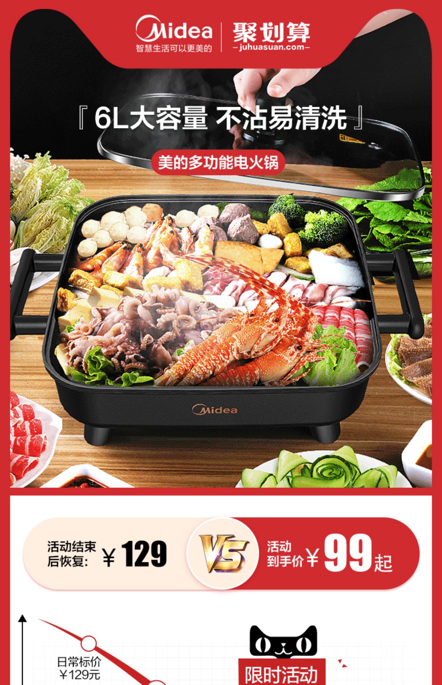 美的电火锅锅家用插电多功能电热炒锅宿舍炒菜烧烤涮一体锅电煮锅_001