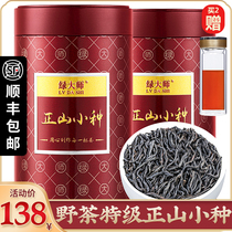 Green Master Zhengshan Xiaocheng Black Tea tea premium authentic fragrant red bulk gift box canned 2021 new tea
