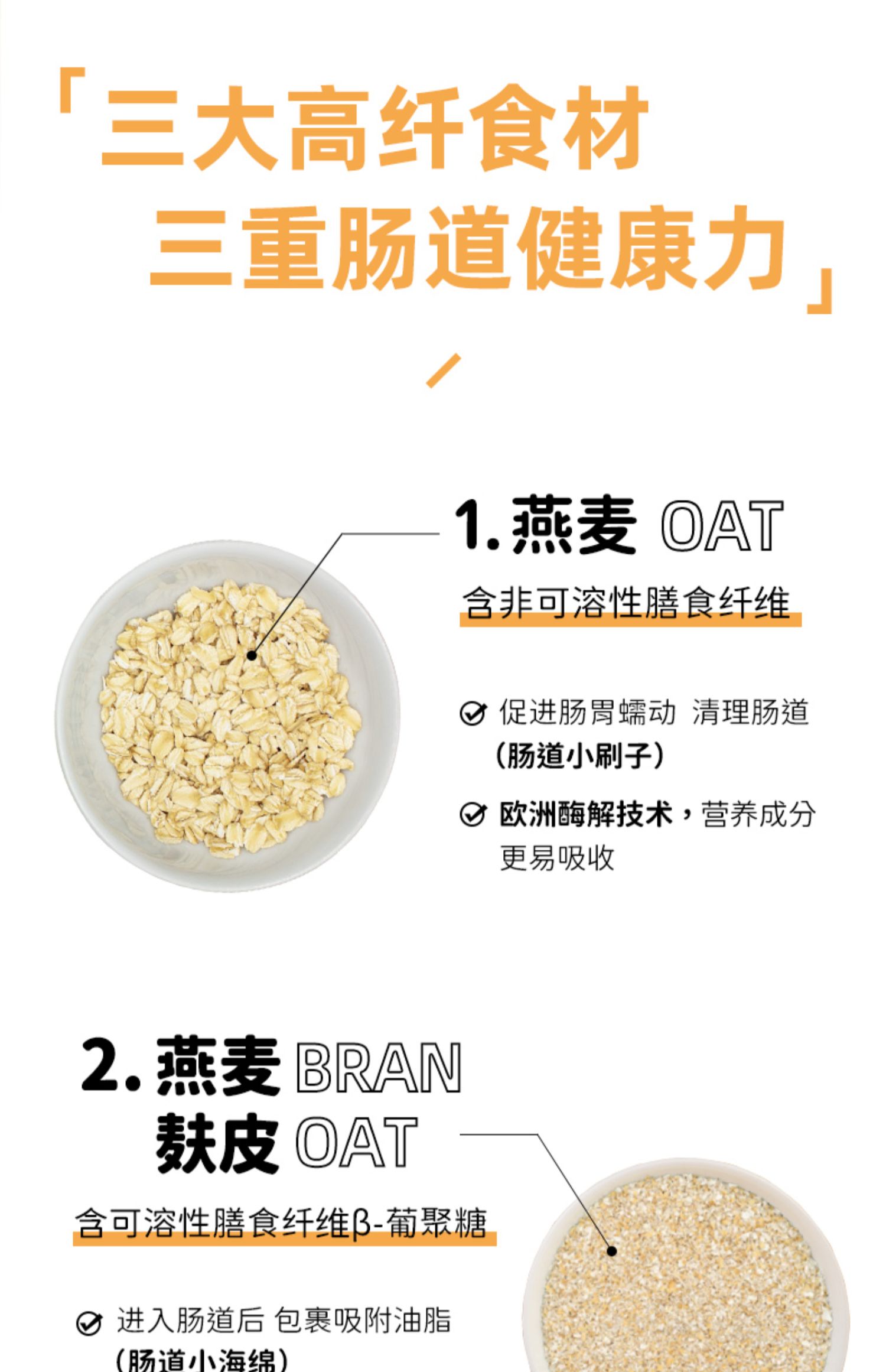 植奈燕麦奶0蔗糖植物奶膳食低脂早餐奶