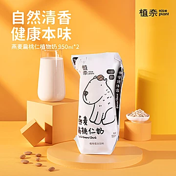 咖啡大师燕麦奶950ml*2[60元优惠券]-寻折猪