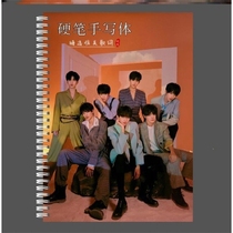 TNT Lyric Quotations Copybook Girl Whale Falling Body Era Juvenile Group Copywriting Cheese Body Love Letter of the Imitation Alphabet