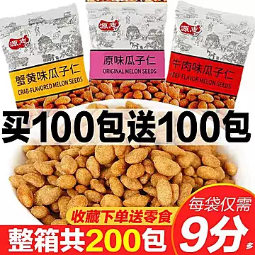 【稳定签到】蟹黄味瓜子仁60包600g+[3元优惠券]-寻折猪