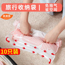 No-pumping hand-rolled vacuum compression bag pressed luggage travel storage artifact clothing shrink hand roll bag