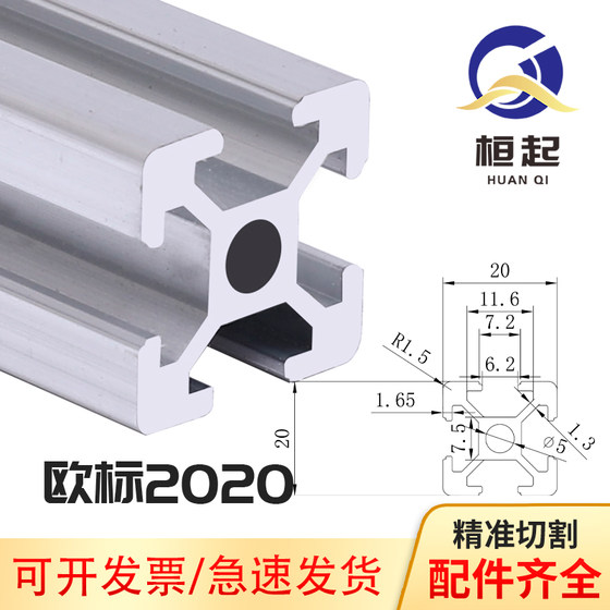 알루미늄 프로파일 20x20 유럽 표준 산업 알루미늄 2020 알루미늄 합금 3D 프린터 프레임 20*20 브래킷 액세서리 알루미늄 프로파일 20x20 유럽 표준 산업 알루미늄 2020 알루미늄 합금 3D 프린터 프레임 20*20 브래킷 액세서리