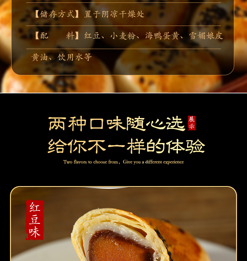 【第二份5.98】蛋黄酥红豆雪媚娘糕点