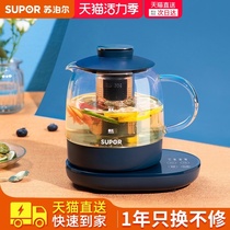 Supor health pot Household automatic multi-function kettle Mini tea maker Small office tea