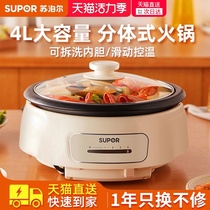 Supor electric hot pot household plug-in electric cooking pot Split multi-functional small non-stick electric frying and barbecue integrated pot