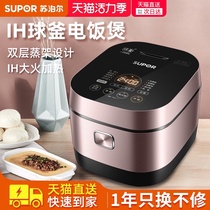 Supor ball kettle rice cooker IH smart home multi-function 5 liters large capacity 3 people firewood rice cooker 50HC750