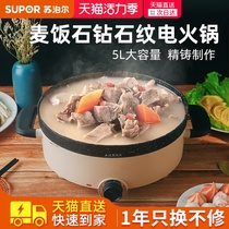Supor electric hot pot 5L household large capacity electric cooking pot Electric pot electric wok multifunctional all-in-one 30YK815