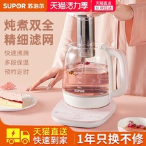 Supor health pot Office small tea maker Household multi-function boiling water glass mini mini flower tea pot