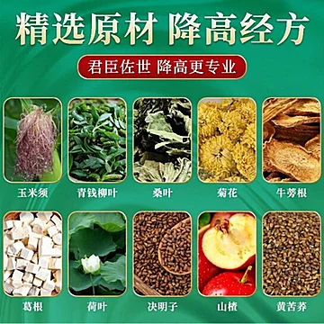 【北京同仁堂】玉米须菊花桑叶茶60包[30元优惠券]-寻折猪